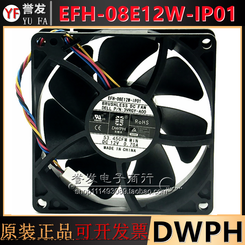 全新东维丰 EFH-08E12W-GP01 12V 0.70A大风 8025机箱/交换机风扇