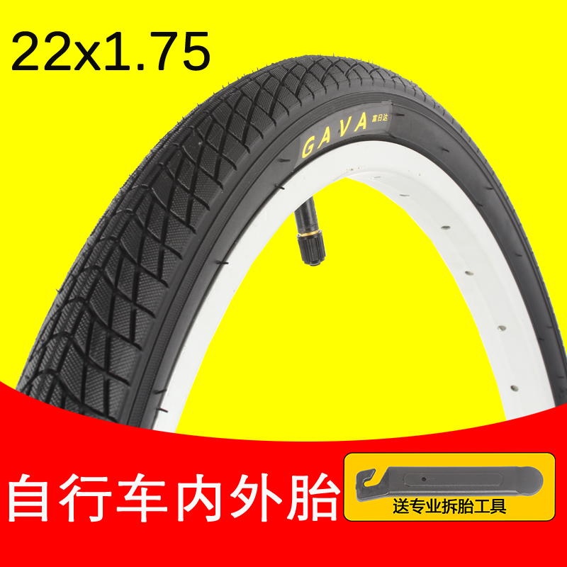 22寸自行车车胎22x1.75/1.95/2.125单车内外胎小轮车自行车轮胎