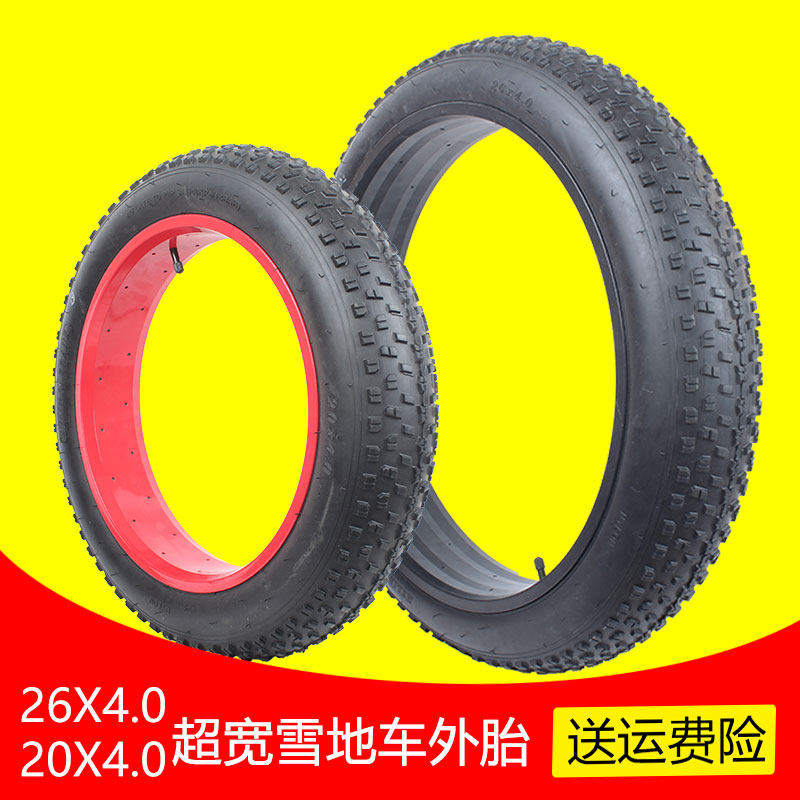26寸宽雪地车内外胎26x4.0 24/20x4.0哈雷越野沙滩自行车内外胎