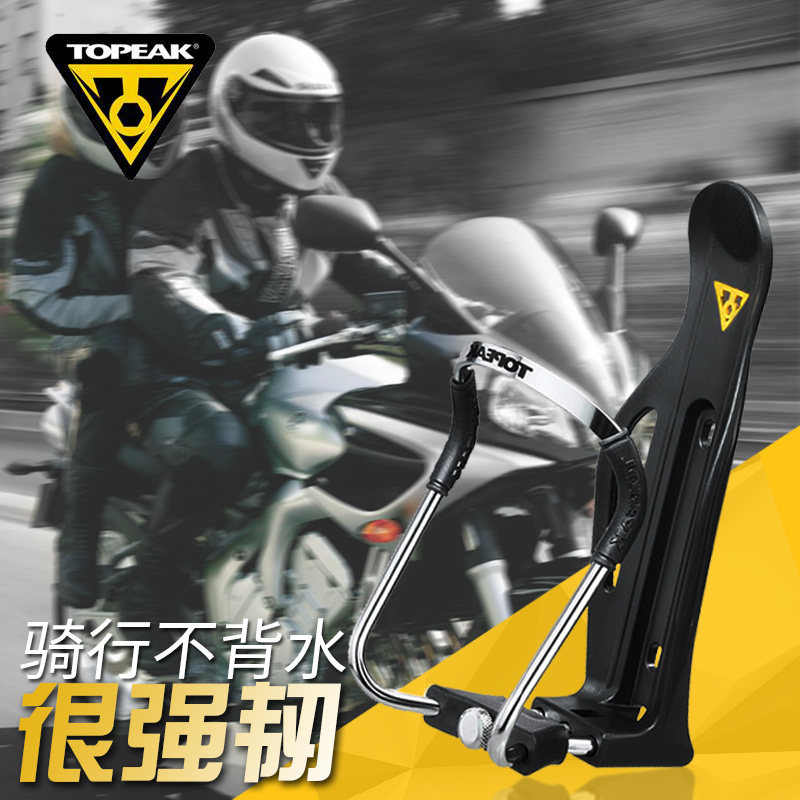 TOPEAK摩托车水壶架可调节