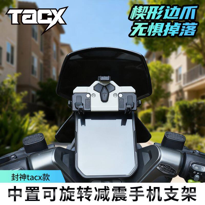 tacx台铃360旋转中置减震支架