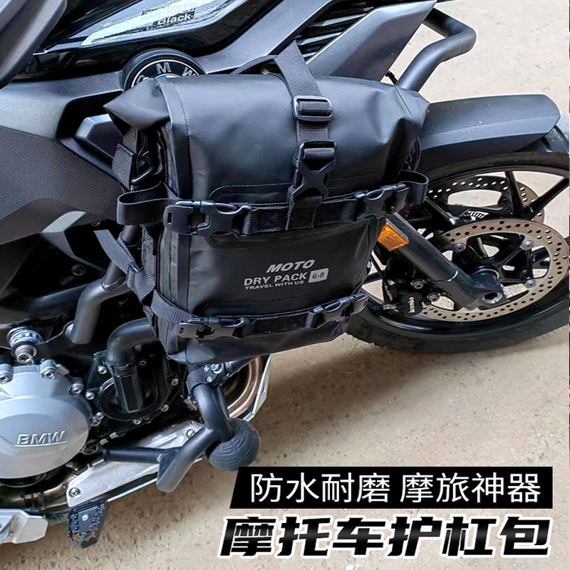 tacx摩托车防水护杠包多功能
