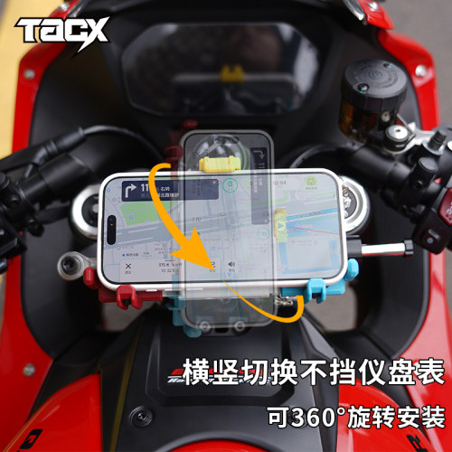2026赛600专用中置减震手机支架