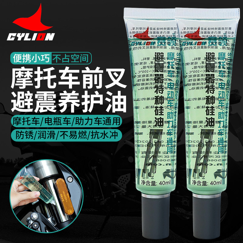 赛领摩托车前叉减震油街车机车专用避震液压油摩旅后叉避震润滑油