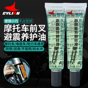 赛领摩托车前叉减震油街车机车专用避震液压油摩旅后叉避震润滑油