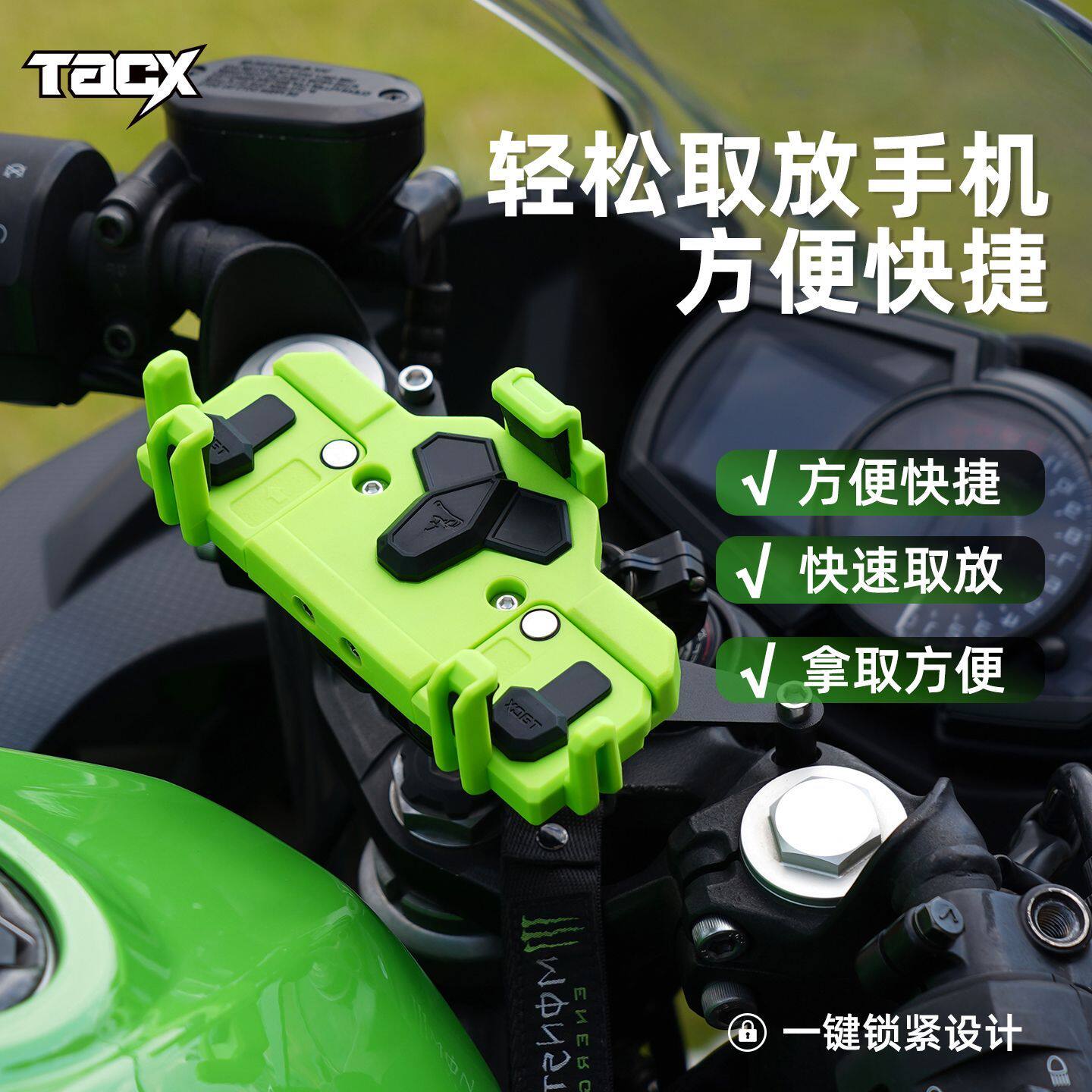 川崎Ninja400/500专用中置手机支架螃蟹减震可旋转支架摩托车导航
