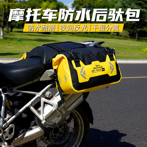 TACX摩托车驮包防水快拆边包