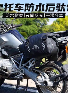摩托车防水包驮包黑色骑行边包侧包摩旅后座尾包马鞍包骑士装备包
