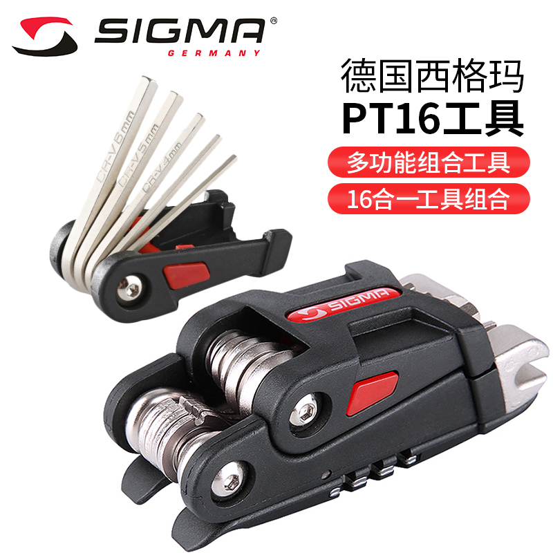 德国SIGMA西格玛PT16自行车修车工具山地车维修理组合截链器套装