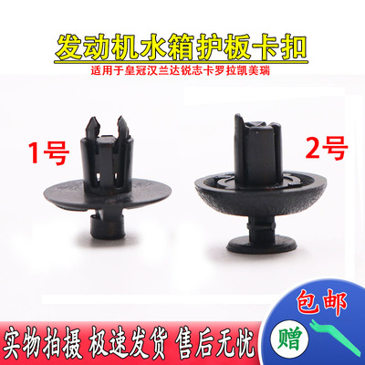 动机盖罩机舱水箱上护板卡扣