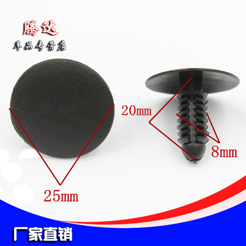 别克/板后备箱卡子卡扣大全