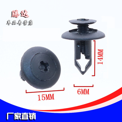 适用后备箱盖板护板卡扣卡子