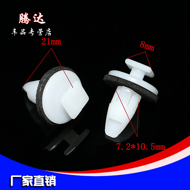 适用于雷诺科雷傲风朗梅甘娜门反光镜饰板护板门板固定卡子卡扣