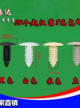 通用汽车顶棚封皮后备箱顶篷饰板塑料卡扣机盖隔音棉固定卡子胶扣