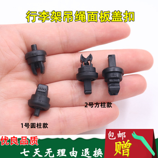 适用于08-21逍客后备箱隔板挂绳绳子拉绳行李箱挂线吊绳搁物板扣