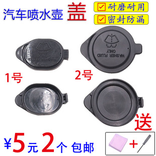 适用于兰德酷路泽LC200雨刷喷水壶盖陆地巡洋舰LC200玻璃水壶盖