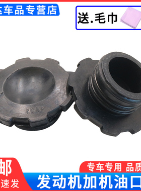 适配朝柴4100/4102莱动LL480发动机加机油盖机油口盖
