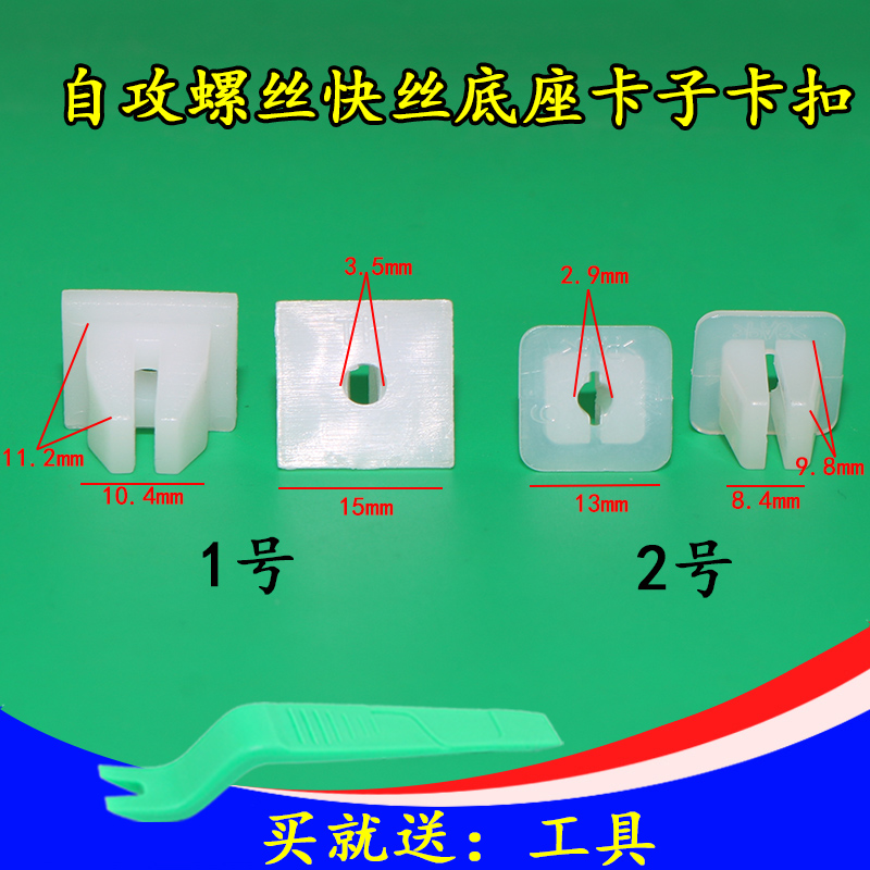 汽车门板喇叭挡泥叶子板牌照保险杠自攻螺丝快丝底座卡子卡扣