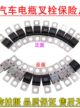 美国力特498电瓶叉栓保险片大功率保险60A100A125A150A200A保险片