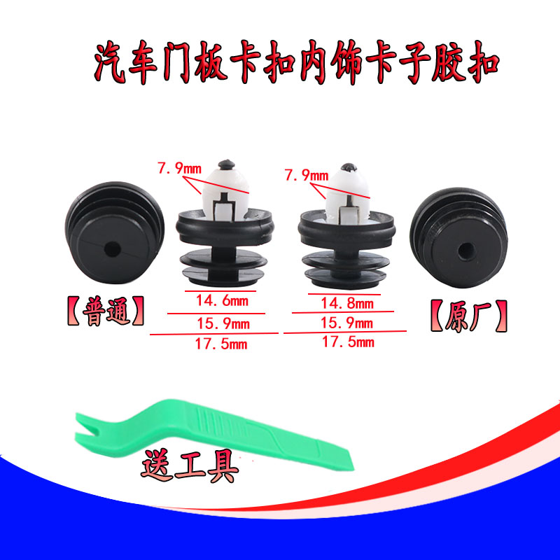 适用新款宝马3系5系G38I540LI528LE530I汽车门板卡扣内饰卡子胶扣