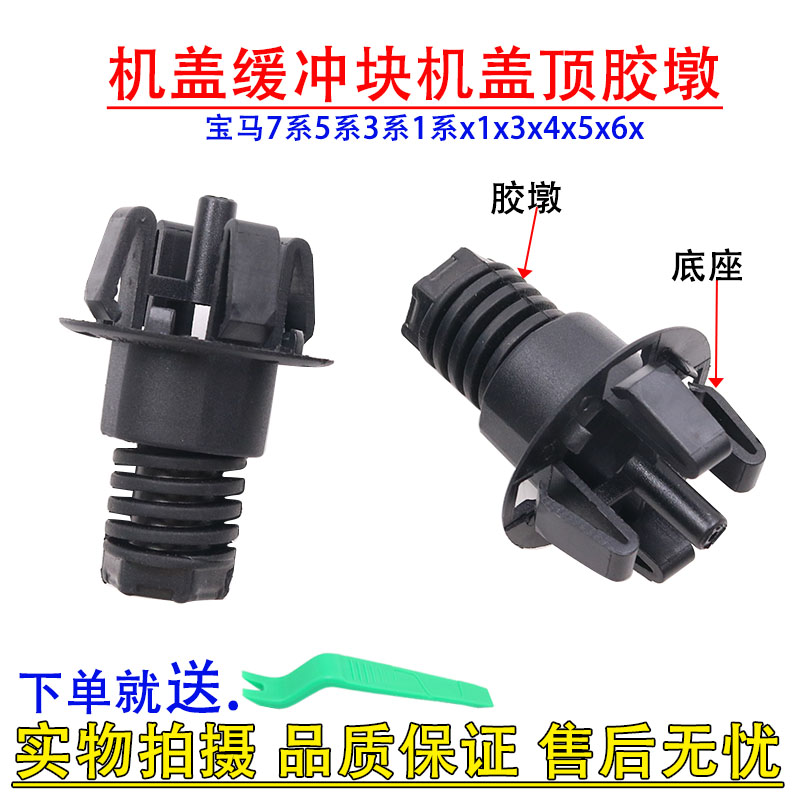 引擎盖F22顶胶F35胶墩缓冲胶