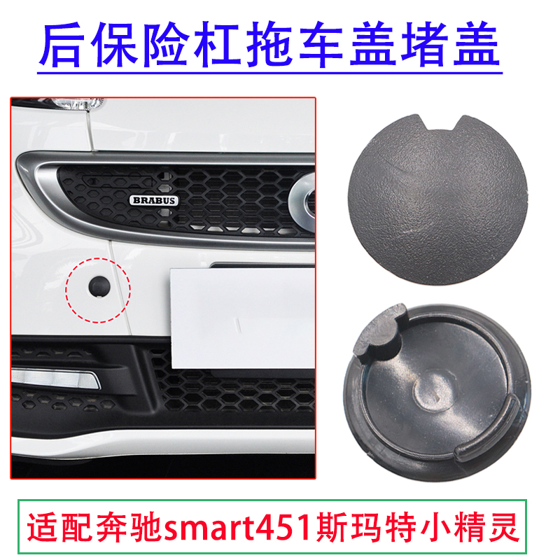 装饰盖拖车盖堵孔堵盖