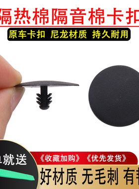 机罩机盖头盖隔热棉隔音棉卡扣