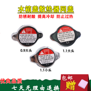 适用于中华尊驰骏捷FRVFSVH530V530V3V5H330 H230水箱盖 散热器盖