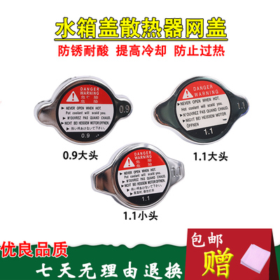 H330H230水箱盖散热器盖