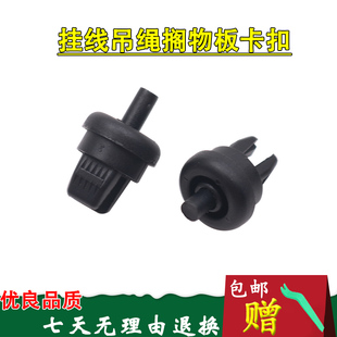 适配08-21逍客后备箱隔板挂绳绳子拉绳行李箱挂线吊绳搁物板卡扣