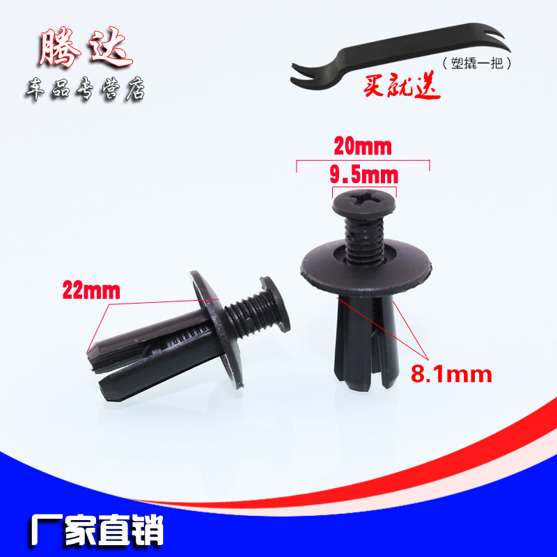 通用型险杠挡泥板叶子板后备箱