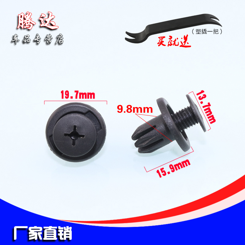 适用于长安悦翔V3 逸动 CX30保险杠中网叶子板内衬后备箱卡扣