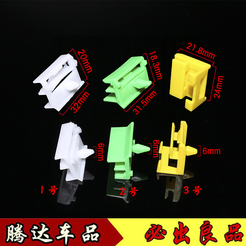 侧裙底大边包围套件卡子适用