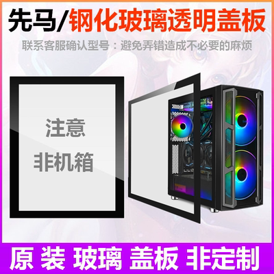 先马盖板平头哥鲁班剑魔坦克机箱