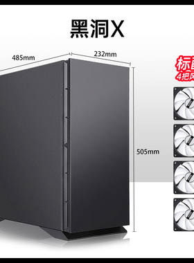 先马黑洞X/黑洞PRO电脑机箱台式EATX双路静音降噪机箱水冷360机箱