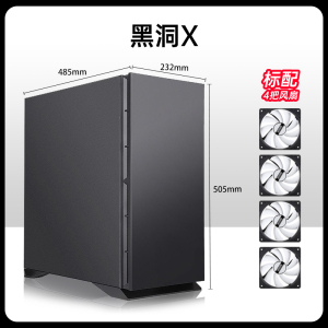 先马黑洞X/黑洞PRO电脑机箱台式EATX双路静音降噪机箱水冷360机箱