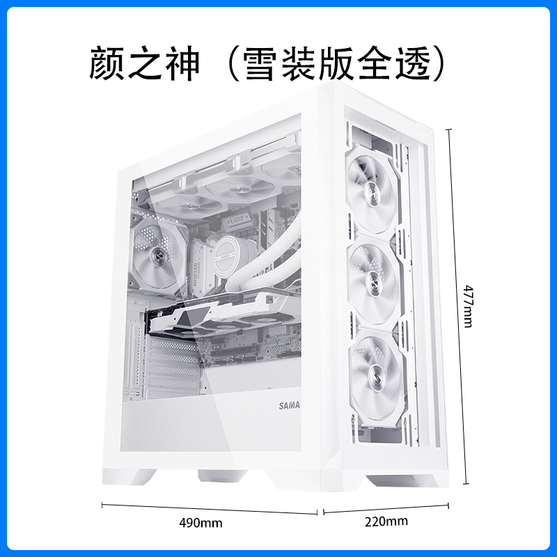 先马颜之神白色电脑机箱台式机ATX游戏360水冷机箱先马新镜界机箱