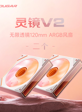 骨伽灵镜V2机箱风扇ARGB神光同步 5V3针 12CM/PWM智能温控先马12C