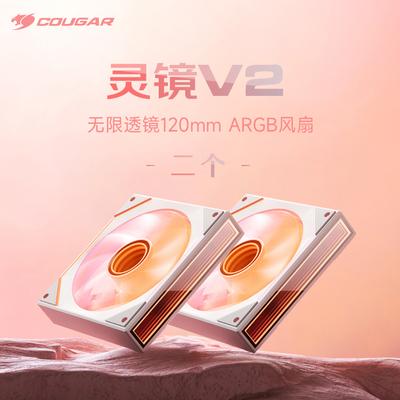 骨伽灵镜V2机箱风扇ARGB