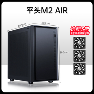 先马平头哥M2 AIR机箱标配TYPE-C商务游戏办公机箱平头哥M1M7机箱