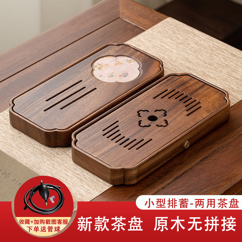 胡桃木茶盘家用小型功夫茶具配件储水式茶台简约实木排水干 干泡