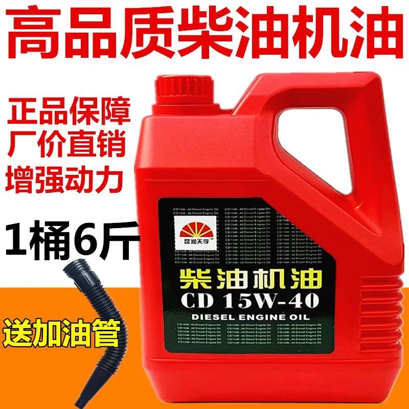 正品单杠柴油机油农用机械柴机油专用微耕机手扶式拖拉机四季油