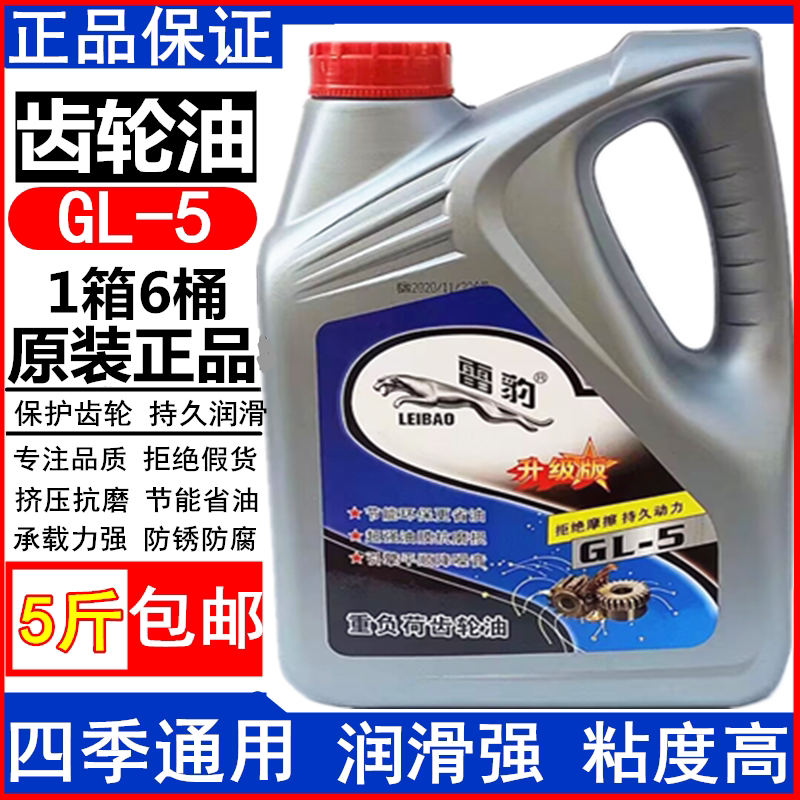 正品原装高级手动变速箱齿轮油图片