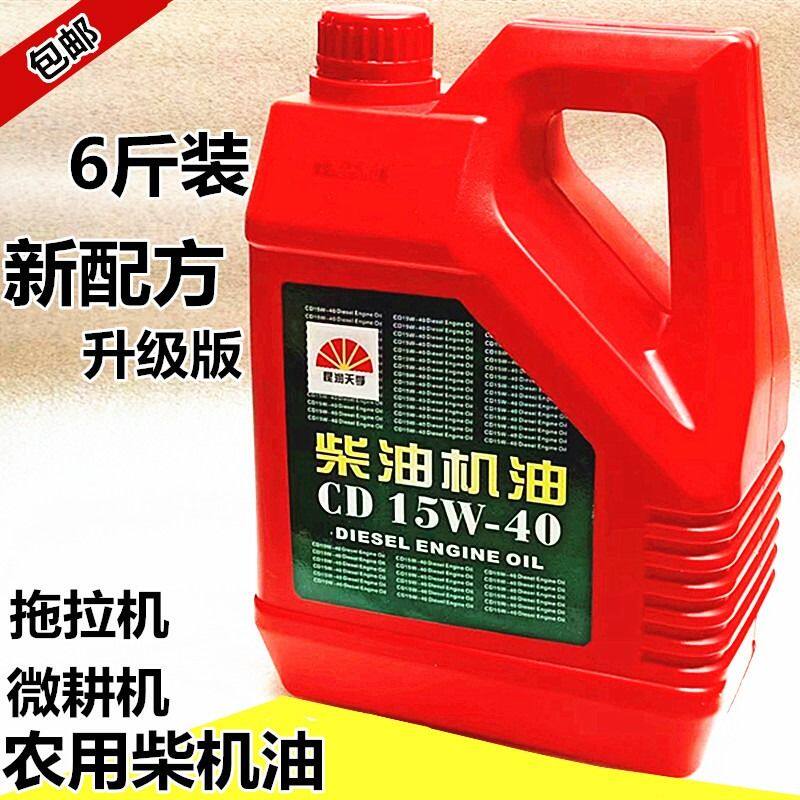 正品拖拉机油柴油机油农业机械专用油农柴机油微耕机油摩托车机油,摩托车/装备/配件,摩托车机油,淘宝优惠券,粉丝福利购,淘宝优惠卷