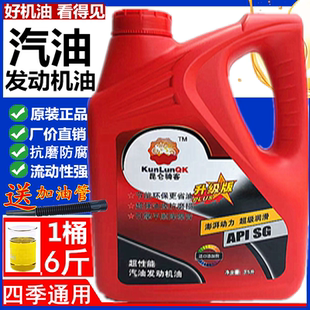 正品汽油发动机油四冲程汽机油专用水泵机组通用汽油机四季油包邮