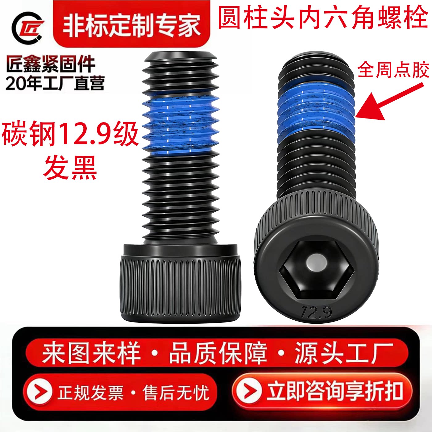 碳钢DIN912发黑圆柱头内六角螺钉12.9级机螺内六角螺栓高强度螺栓