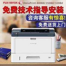 A3激光自動雙面打印機營業執照CAD圖紙高速打印辦公商用 DP3508d DP4408d 富士施樂DP3208d