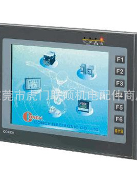 台湾琦胜CONCH人机界面HM-770系列 人机介面触摸屏
