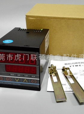 YTMC-3161V3 比例联动控制器 數位式定速制控制器 全新台湾进口