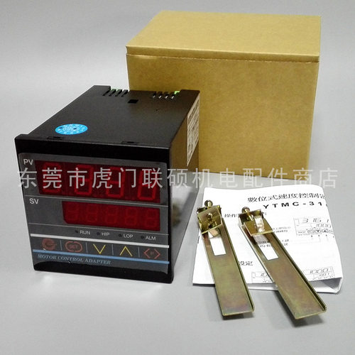 YTMC-3161V3比例联动控制器全新